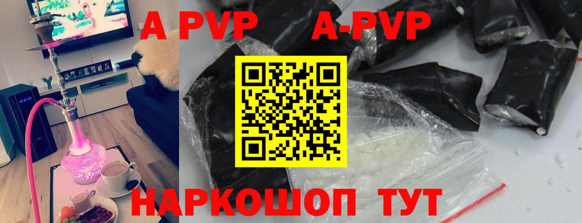 Верхняя Салда  A PVP  Альфа ПВП Crystall  Вход с VPN  A-PVP Соль  Alpha PVP мука 