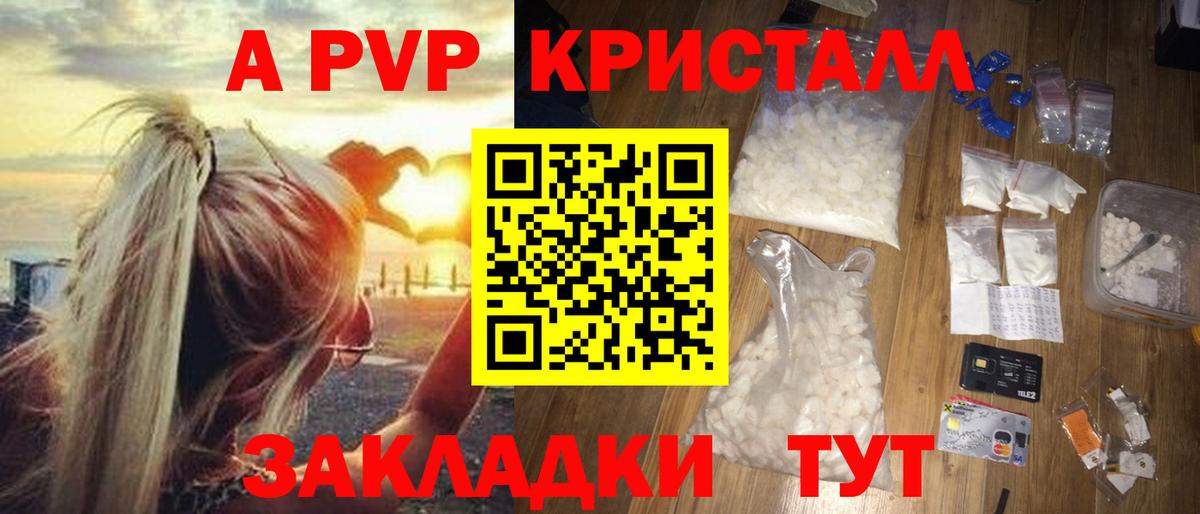 Alpha PVP СК КРИС Верхняя Салда
