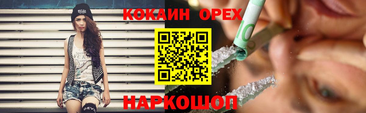 КОКАИН FishScale Верхняя Салда