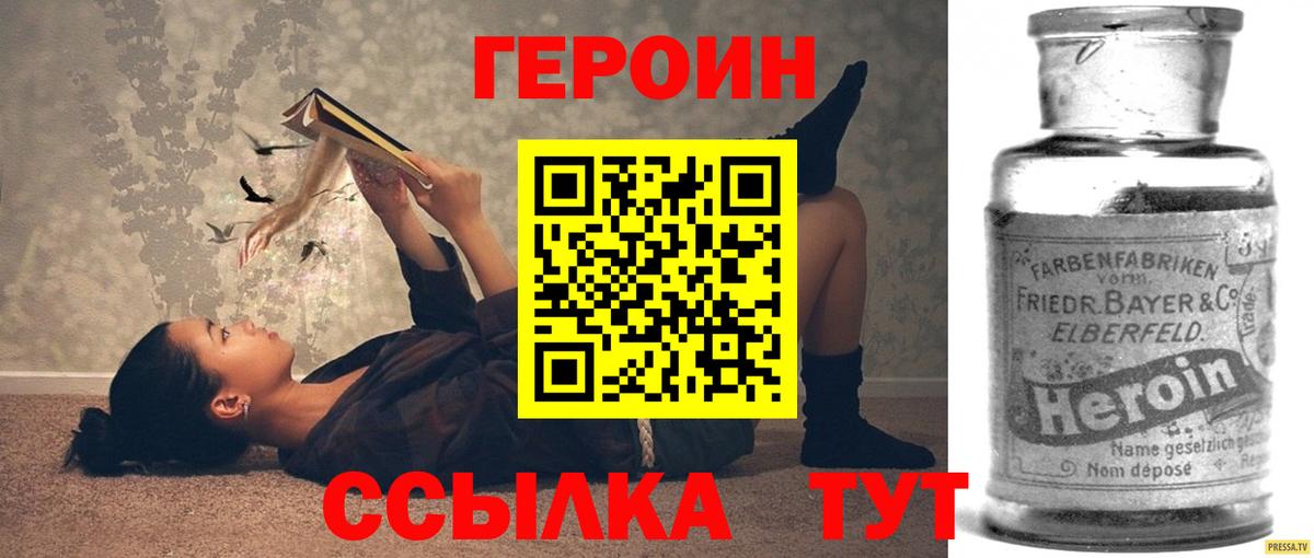 Героин VHQ Верхняя Салда