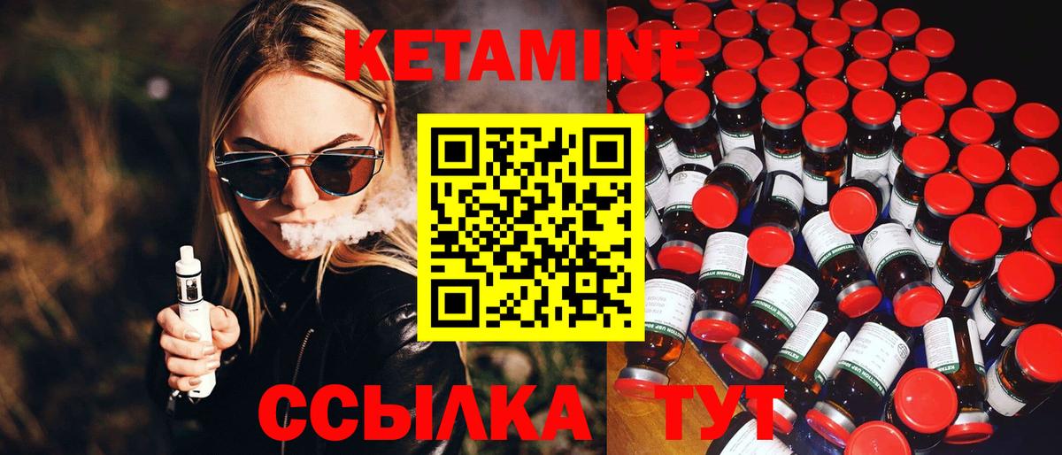 КЕТАМИН ketamine  Вход с VPN  Верхняя Салда 