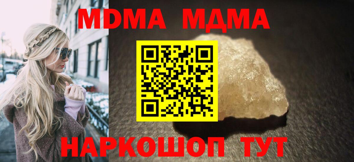 MDMA crystal Верхняя Салда