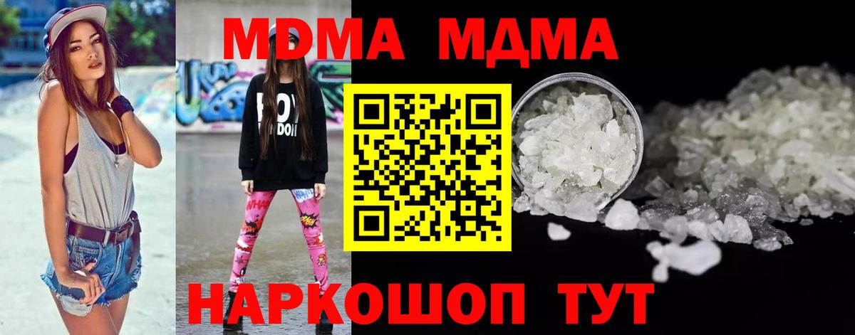 МДМА  MDMA молли  Вход с VPN  Верхняя Салда  MDMA Molly 