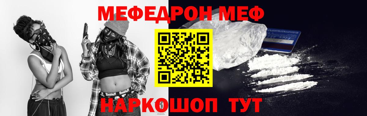 МЕФ  Вход с VPN  Верхняя Салда  Мефедрон кристаллы  МЯУ-МЯУ 4 MMC 