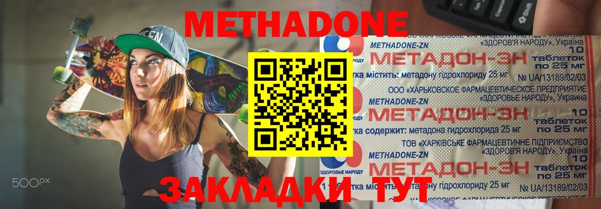 МЕТАДОН VHQ  Вход с VPN  МЕТАДОН белоснежный  Верхняя Салда 