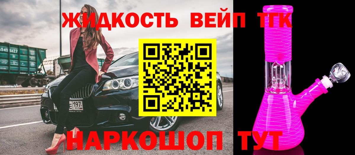 ТГК жижа Верхняя Салда